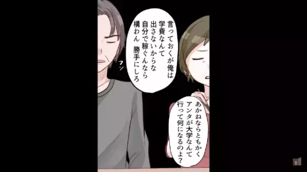親「あんたはお姉ちゃんでしょ、我慢しなさい」幼いころから受けてきた差別…→しかし、彼の父は味方になってくれて…！？