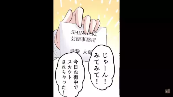 親「あんたはお姉ちゃんでしょ、我慢しなさい」幼いころから受けてきた差別…→しかし、彼の父は味方になってくれて…！？