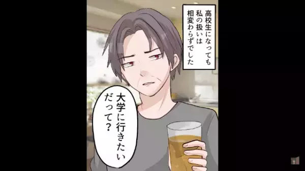 親「あんたはお姉ちゃんでしょ、我慢しなさい」幼いころから受けてきた差別…→しかし、彼の父は味方になってくれて…！？