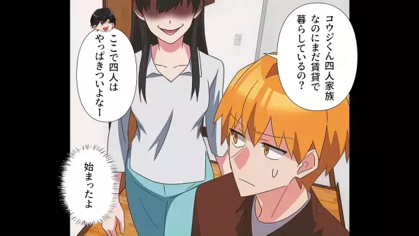 義姉「まだ賃貸なの？（笑）」勝手に貧乏人と思い込み、見下した結果⇒賃貸に住んでいた【予想外の理由】を知り、絶望！！