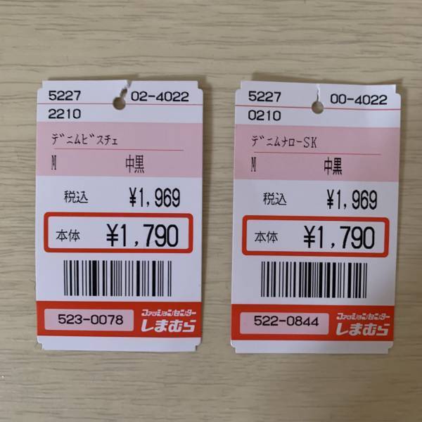 〈2000円以下でいいんですか！？〉「後ろ姿にきゅん」ってなる♡【しまむら】「着回し力抜群」”デニムアイテム”