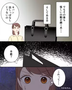 女「明日弁当作っていくね♡」妻「どういうこと？」→疑わしいメールに白を切る夫だったが…後日見つけた”確信的証拠”で事態急変！