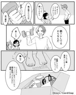 夫が痩せた理由を『嫁の料理』と決めつけ、嫁を叱る義母。だが⇒「俺が痩せたのはね…」夫が明かした“意外な理由”に赤っ恥！