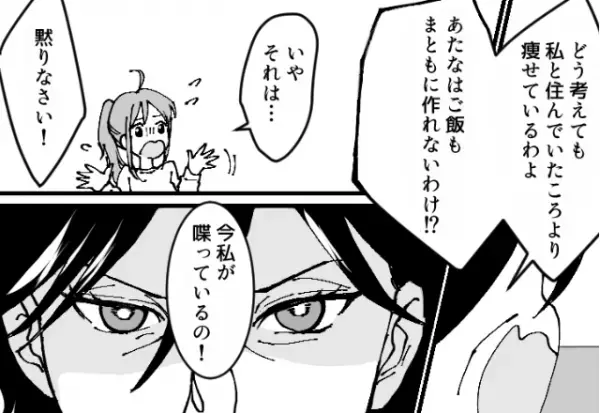 夫が痩せた理由を『嫁の料理』と決めつけ、嫁を叱る義母。だが⇒「俺が痩せたのはね…」夫が明かした“意外な理由”に赤っ恥！