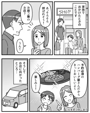 駐車場で…『目の前に横づけ』！？夫「迷惑ですよ！」男「え～？」⇒男の”トンデモ理論”に困惑…