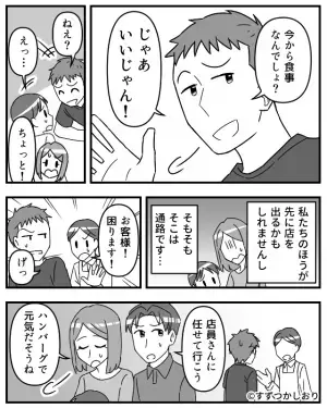 駐車場で…『目の前に横づけ』！？夫「迷惑ですよ！」男「え～？」⇒男の”トンデモ理論”に困惑…