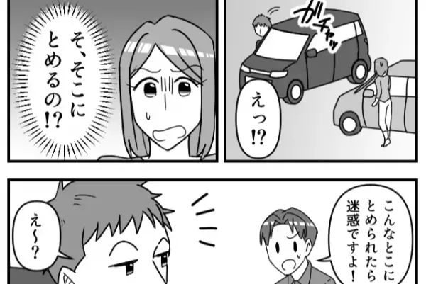 駐車場で…『目の前に横づけ』！？夫「迷惑ですよ！」男「え～？」⇒男の”トンデモ理論”に困惑…