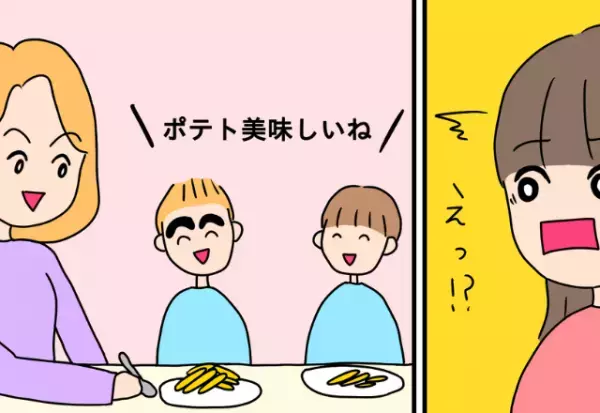 他人が頼んだポテトを“勝手にとり分ける”ママ友！？割り勘かと思いきや…⇒会計時、ママ友の『許し難い行い』に不満爆発！！