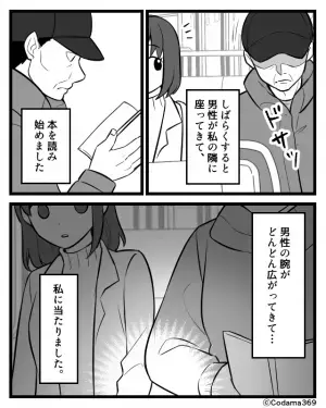 ガラガラの電車で…なぜか『女性の隣に座る』男性。怖くなり降車しようとすると…⇒男性が取った“恐ろしい行動”にゾッ