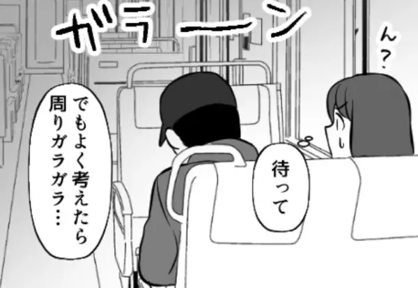 ガラガラの電車で…なぜか『女性の隣に座る』男性。怖くなり降車しようとすると…⇒男性が取った“恐ろしい行動”にゾッ