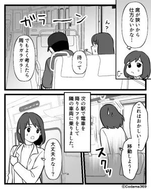 ガラガラの電車で…なぜか『女性の隣に座る』男性。怖くなり降車しようとすると…⇒男性が取った“恐ろしい行動”にゾッ