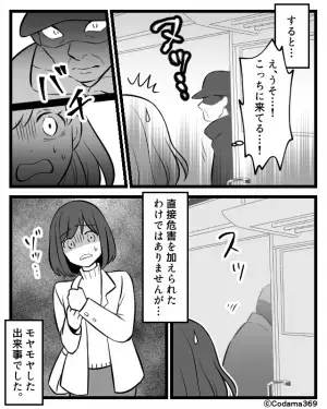 ガラガラの電車で…なぜか『女性の隣に座る』男性。怖くなり降車しようとすると…⇒男性が取った“恐ろしい行動”にゾッ