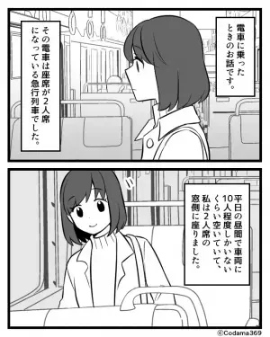 ガラガラの電車で…なぜか『女性の隣に座る』男性。怖くなり降車しようとすると…⇒男性が取った“恐ろしい行動”にゾッ