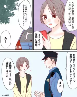 私有地に『”無断駐車”された』レンタカー…男「僕の車ですけどなにか？」と態度でかすぎ！？⇒警察官の”ド正論”で男真っ青…！