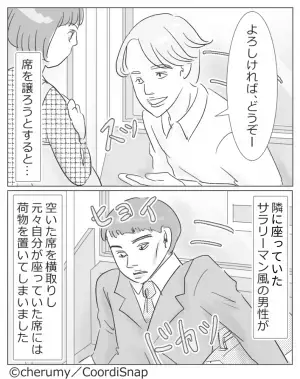 妊婦に譲った席を『荷物を置くために』横取り！？さらに…「なにか？」と開き直る男性だが⇒妊婦の“母親の強さを感じさせる一言”で反撃！