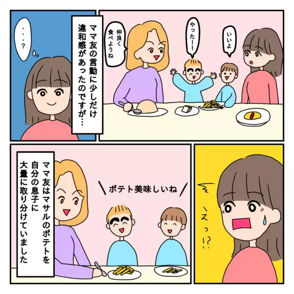 「仲よく食べようね！」息子が頼んだポテトを”勝手に分ける”ママ友。⇒しかし会計時…『ママ友の放った一言』に絶句…