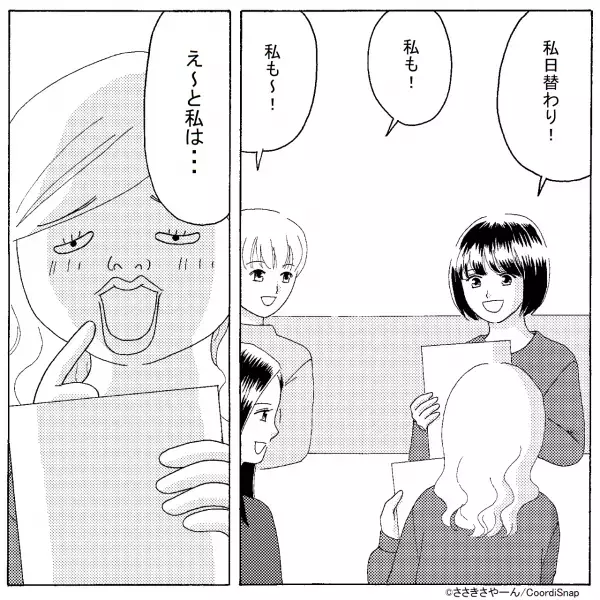 ママ友たちとランチへ！周りが“日替わりランチ”を頼むなか…⇒“割り勘ルール”を利用した1人のママ友の【驚愕行動】に一同ドン引き…！