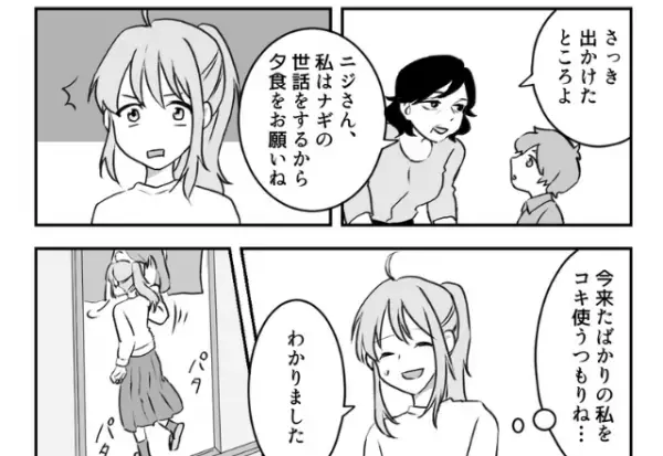 義実家で…義母「夕食お願いね」早々に”こき使われる”も…⇒義父「この唐揚げいつもより美味しい」”うっかり発言”で不穏な雰囲気に…！