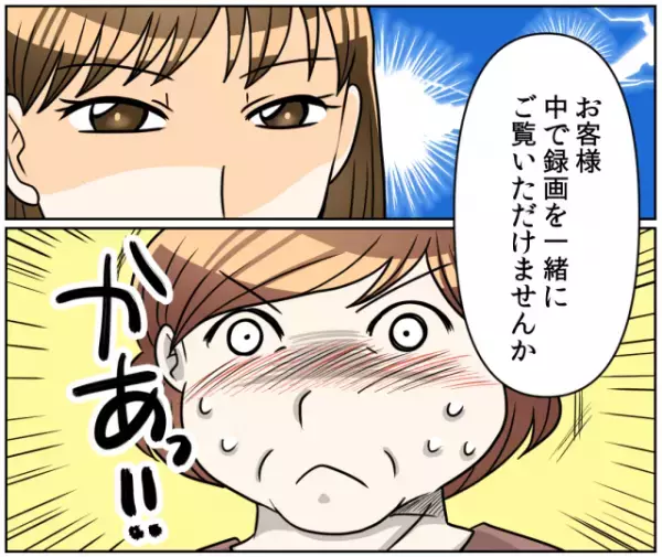 店員「150円です」客「さっきお金置いたでしょ！」支払済みだと『言い張る』客と揉める…→「お客様…」店員の『鋭い提案』で客、真っ赤に！？