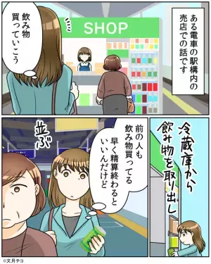 店員「150円です」客「さっきお金置いたでしょ！」支払済みだと『言い張る』客と揉める…→「お客様…」店員の『鋭い提案』で客、真っ赤に！？