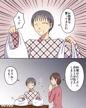 義両親との食事会のため『カニ鍋』を用意！しかし…「えっ！？」⇒手土産を差し出した義母の”イヤミ発言”に嫁イラッ…