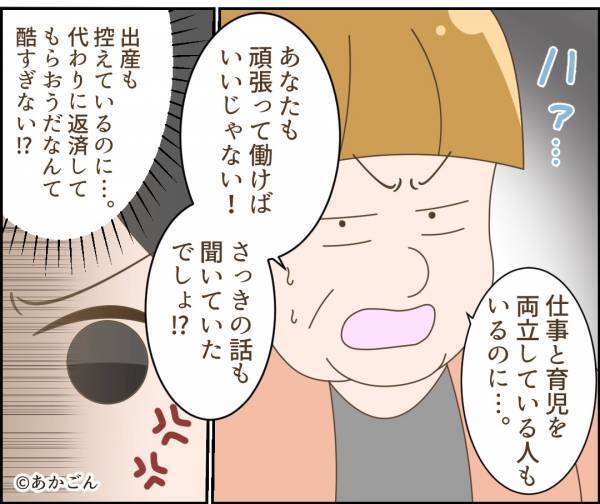 出産直前に…義両親に借金『1000万円』が判明！？「迷惑はかけない」と言われるも…⇒夫不在時、嫁に降りかかった【とばっちり】に絶句！