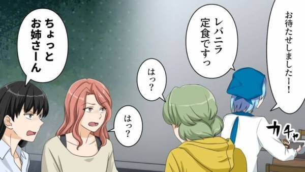 定食屋で…店員「お待たせしました」客「は？」食事を届けると”他の客”から苦情！？理不尽な文句に…店員「だったら…」