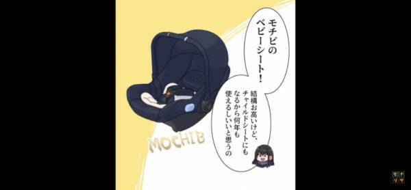 友人「1人1万円ね」”出産祝い”で高いベビーシートを送ったはずが⇒「それ見せて…」悪事を察した”友人の行動”で状況が一変！？