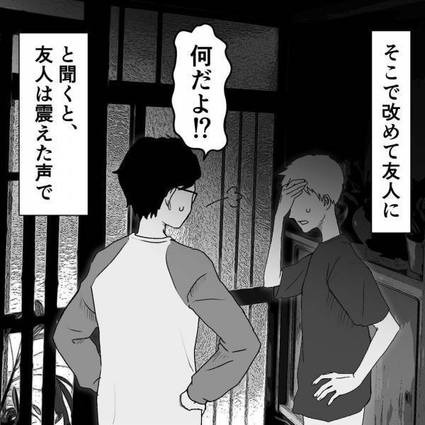 夜に、部屋の中から話し声…？しかし、扉は”外から封鎖”されていて…「どうやって入るんだよ…」→外からの入口を確認した瞬間ゾッ…！