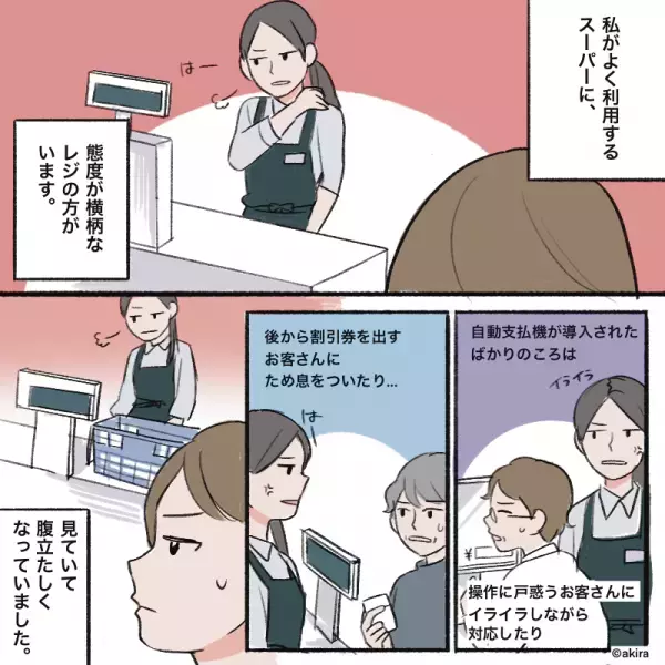 客「袋ください」店員「はあ…」不機嫌そうに”ため息をつく”偉そうな態度のレジ店員。しかし…→客の”逆質問”でスカッ！