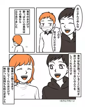 電車内で…『酔っ払った男がついてくる』！？困惑していると…⇒居合わせた青年の”機転の利いた助け舟”がイケメンすぎる！！