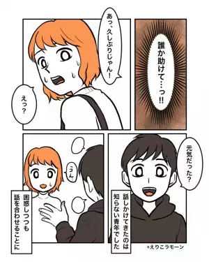 電車内で…『酔っ払った男がついてくる』！？困惑していると…⇒居合わせた青年の”機転の利いた助け舟”がイケメンすぎる！！