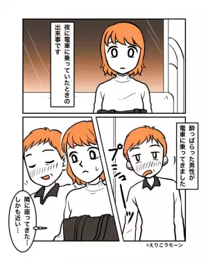 電車内で…『酔っ払った男がついてくる』！？困惑していると…⇒居合わせた青年の”機転の利いた助け舟”がイケメンすぎる！！