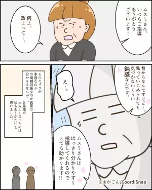 お局「会計が合わないんだけどッ！」若い女性社員にだけ“当たりが強い”お局！？⇒だが、同僚の【予想外の一言】で状況が一変！