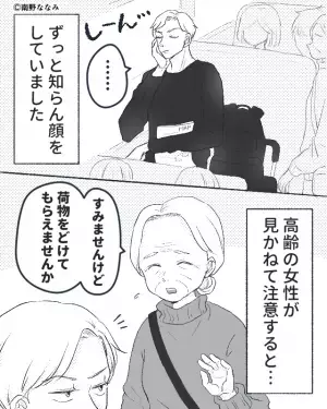 混んでいるバスで…『1人で2人分』席を使う男性。”アナウンスで注意”されるも聞かず…⇒見かねて声をかけた『おばあちゃん』への反応に絶句。
