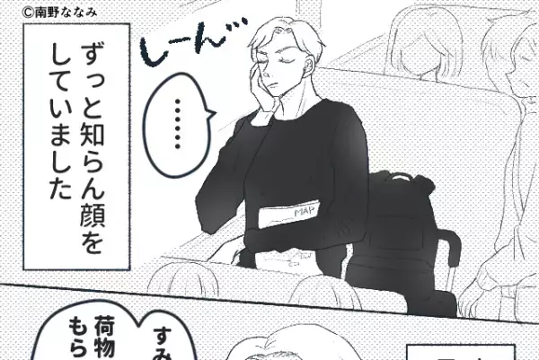 混んでいるバスで…『1人で2人分』席を使う男性。”アナウンスで注意”されるも聞かず…⇒見かねて声をかけた『おばあちゃん』への反応に絶句。