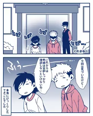 【警察沙汰に発展！？】「なんだこれ？」ある日、”謎の請求”に気づいた夫。⇒調べた結果…『予想外の真実』にたどり着く…！