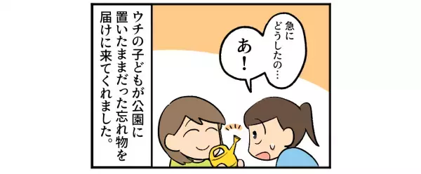 親切なママ友が忘れ物をお届けに！？ママ友「冷蔵庫貸して～」私「あれっ」⇒その後”とんでもない魂胆”が判明する…！