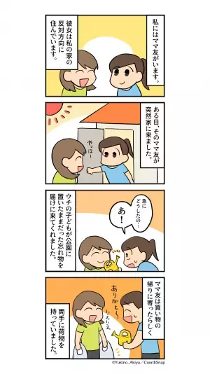 親切なママ友が忘れ物をお届けに！？ママ友「冷蔵庫貸して～」私「あれっ」⇒その後”とんでもない魂胆”が判明する…！