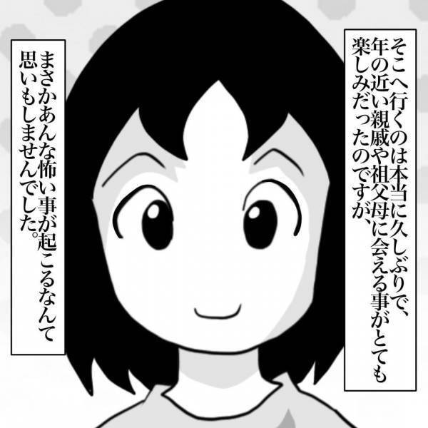 姉と散歩中…『前から歩いてくる少女』に違和感。友人かと思いきや…→姉「急いで帰るよ！」帰宅後、姉が”語った話”に震える…