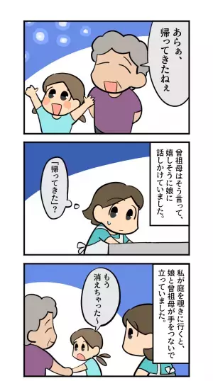 ”お盆休み”に帰省中…庭に【謎のふわふわ】が飛んでいて…。⇒それを見た曾祖母が”嬉しそうに言った一言”にゾッ…