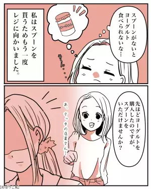 【スプーン1つでキレる店員】コンビニで会計後『スプーンが欲しい』と声をかけた…次の瞬間！？→顔を上げた『店員の豹変』に鳥肌！！