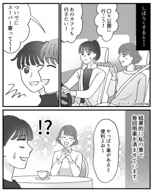 ママ友「車出して～！」他人を”足”代わりに都合よく使うママ友！？断った結果⇒返ってきた『衝撃の言葉』に言葉を失う…