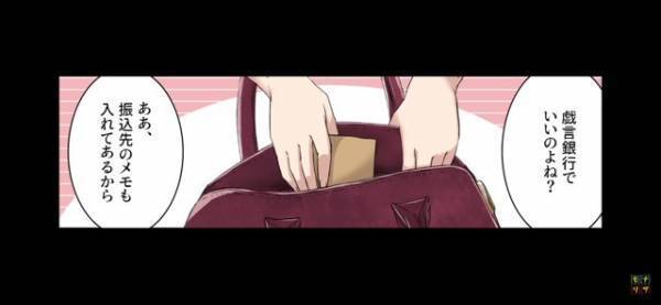 浮気相手が帰宅後…『夫から預かった50万円』が消えた！？妻「そうだわ…」→夫にバレないように妻が【計画した作戦】に衝撃！！