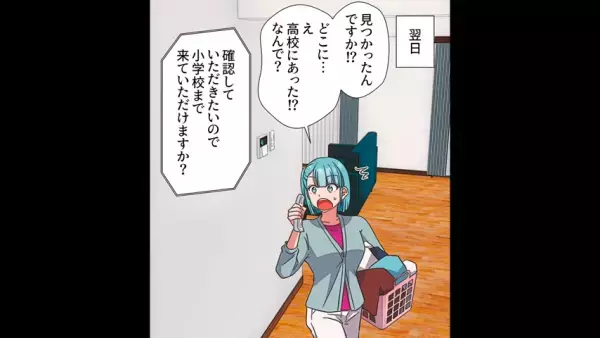 小学校で…『娘の金賞作品』が消えた！？⇒翌日戻ってきたが…なぜか”別の高校の教師”が発見！？その【作品の行方】に衝撃！！