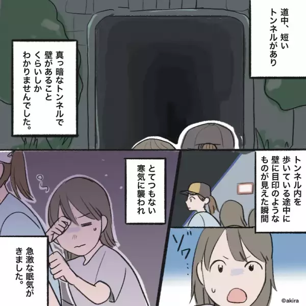 夜、子どもだけで散歩へ。するとトンネルの中に『謎の目印』が…？⇒目印を目にした瞬間”感じた異変”にゾワッ…