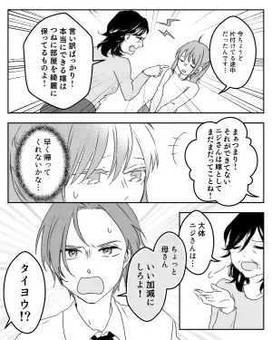 ”アポなし”で訪問しては「できる嫁は部屋をきれいに保つの！」と怒鳴る義母！？⇒すると…見かねた夫が義母を【一刀両断】する一言を！