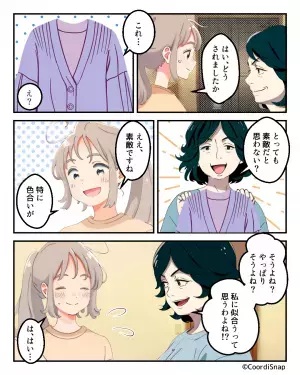 義母「はい、3万円ね」嫁「！？」”自分で買った服”の代金を嫁に払わせる義母！？⇒断ると…「じゃあいいわよ！」”意味不明な捨て台詞”に唖然！