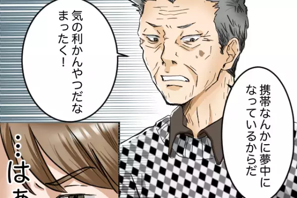 電車で…「気の利かんやつ」”理不尽な席替え”を要求する男性…⇒しかし、乗客の“予想外の返答”に男性敗北！？