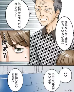 電車で…「気の利かんやつ」”理不尽な席替え”を要求する男性…⇒しかし、乗客の“予想外の返答”に男性敗北！？